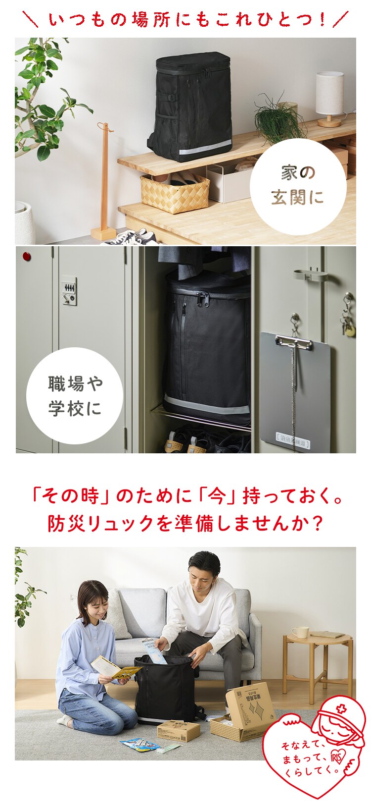 ★新商品★防災 リュックベースセット BRB-4 ブラック10