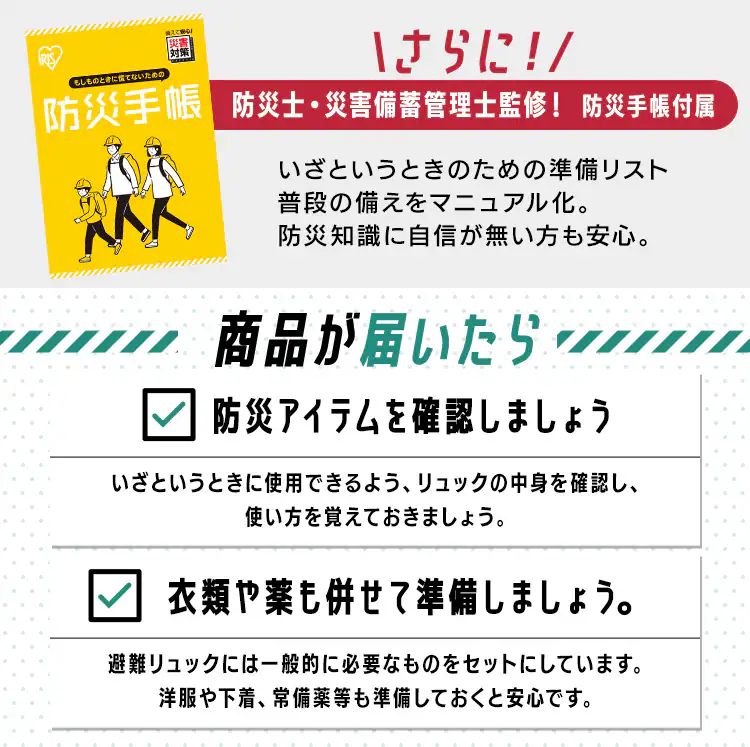 ★新商品★防災 リュックベースセット BRB-4 ブラック10