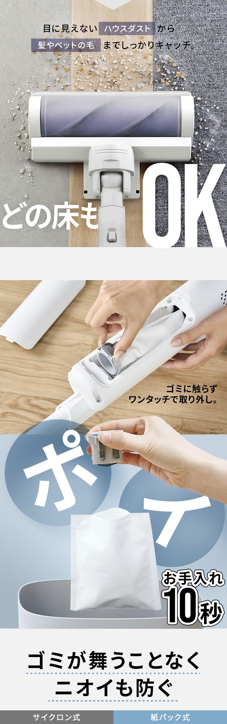 充電式紙パックスティッククリーナー SBD78DCBLP-W ホワイト マルチツールセット3