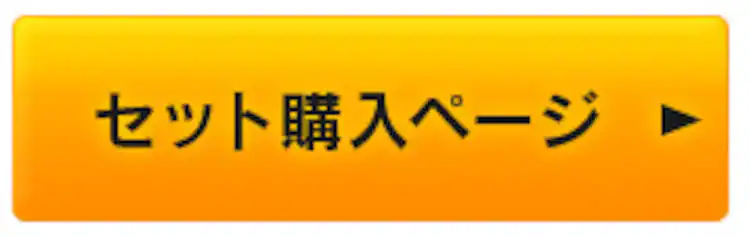 1.5畳セット