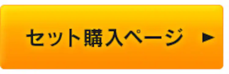 3畳セット