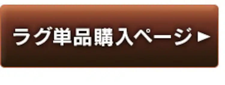 2畳単品