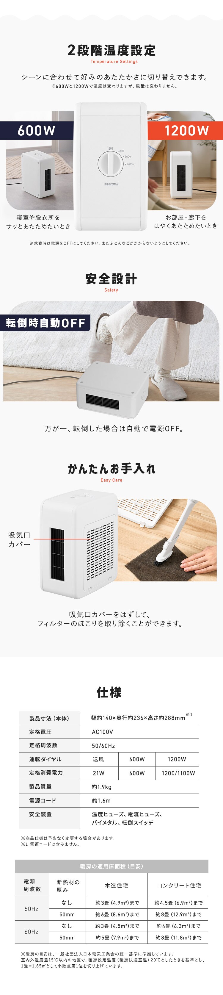 コンパクトセラミックファンヒーター KCH-KD121-W ホワイト2