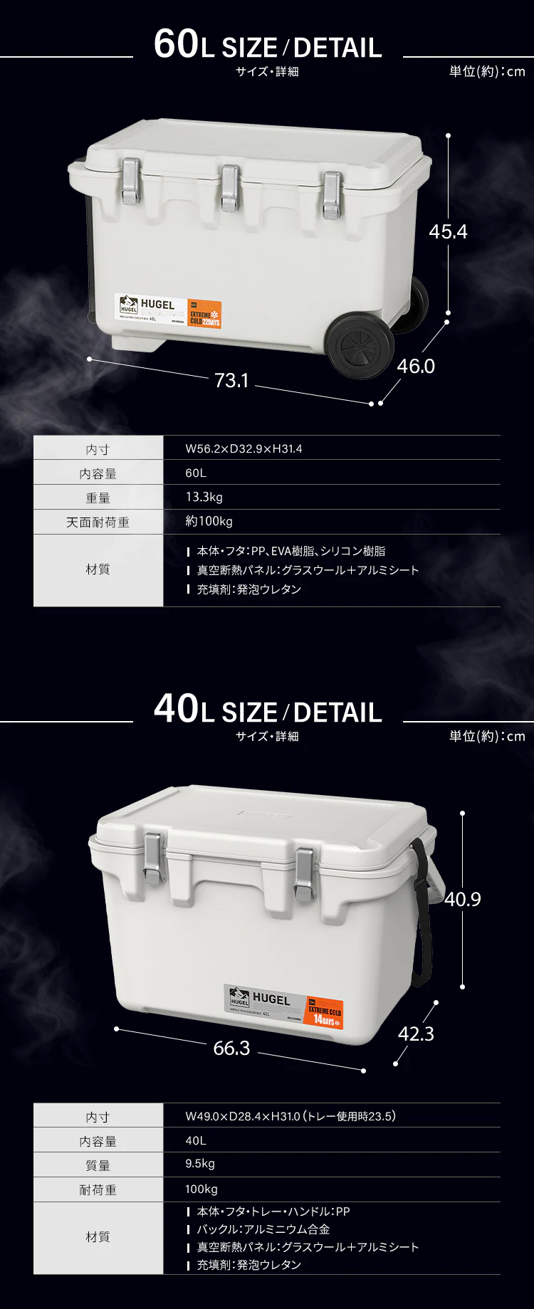 【急速凍結保冷剤付き】クーラーボックス HUGEL 60L 約22.8日保冷 キャスター付き 6面真空断熱パネル 真空断熱 VITC-60 ホワイトアッシュ9