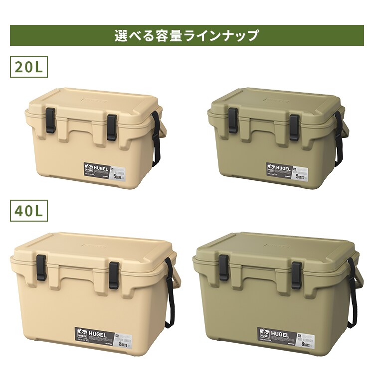 【超低温保冷剤付き】HUGEL クーラーボックス 40L TC-40R カーキ1