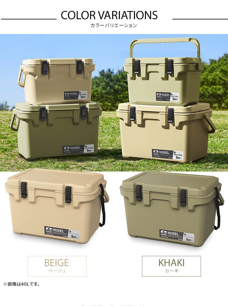 【超低温保冷剤付き】HUGEL クーラーボックス 40L TC-40R カーキ6