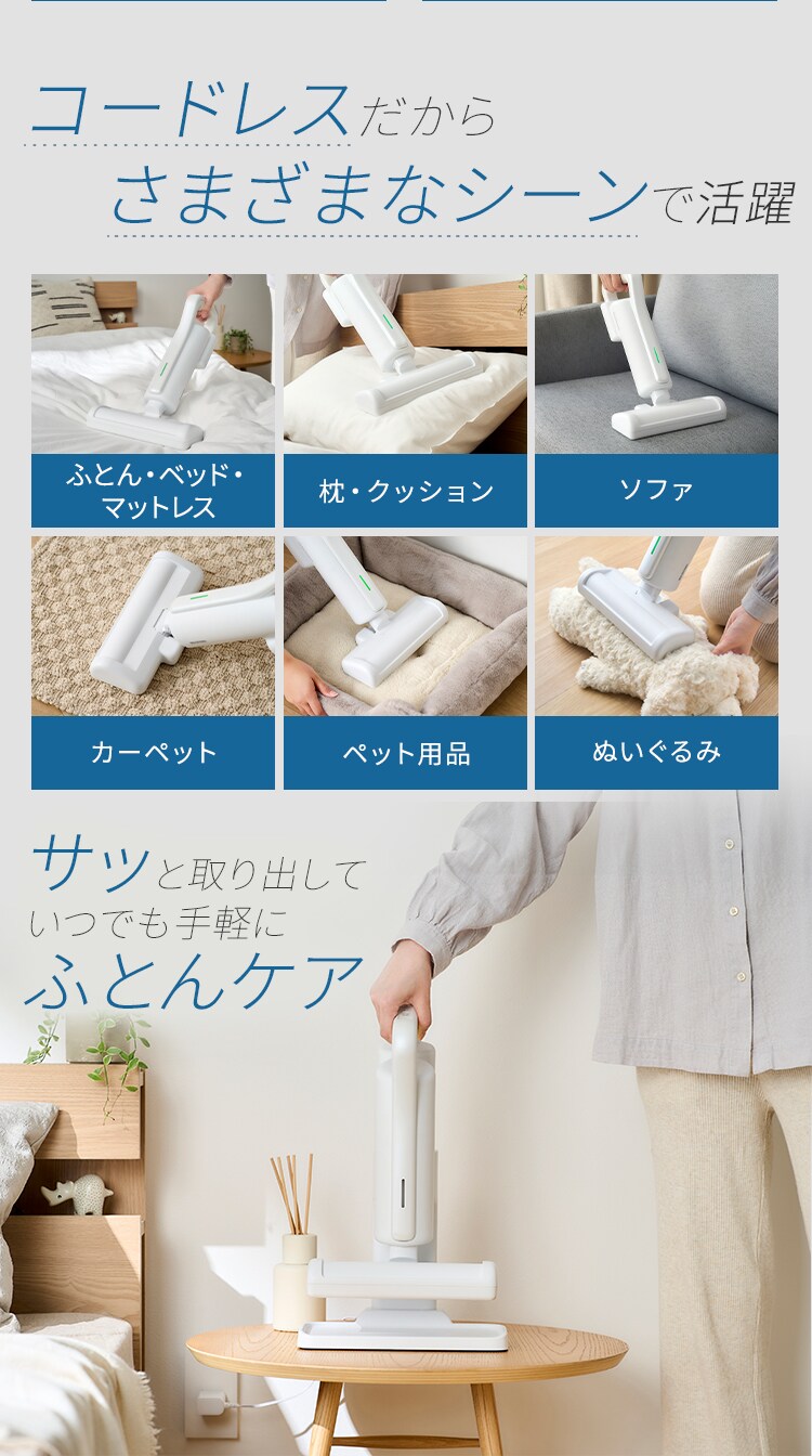 超軽量紙パック布団クリーナー FBD-41-W ホワイト8