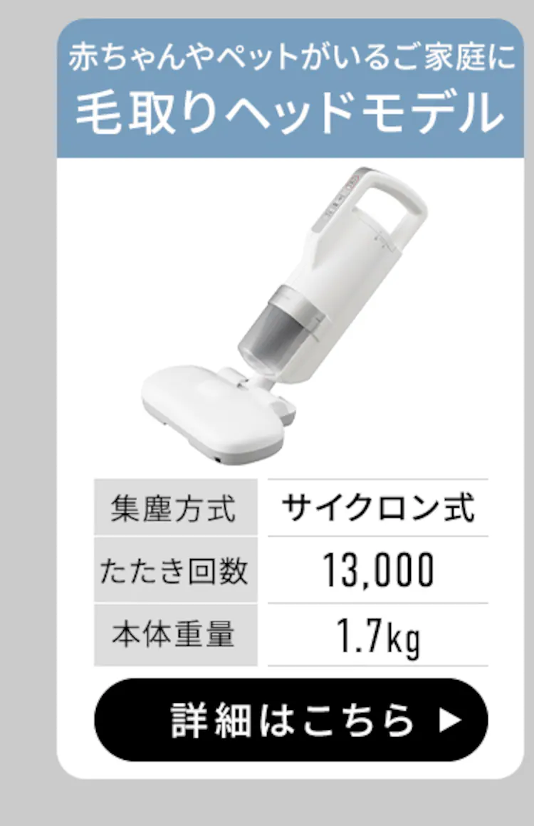 超軽量紙パック布団クリーナー FBD-41-W ホワイト14