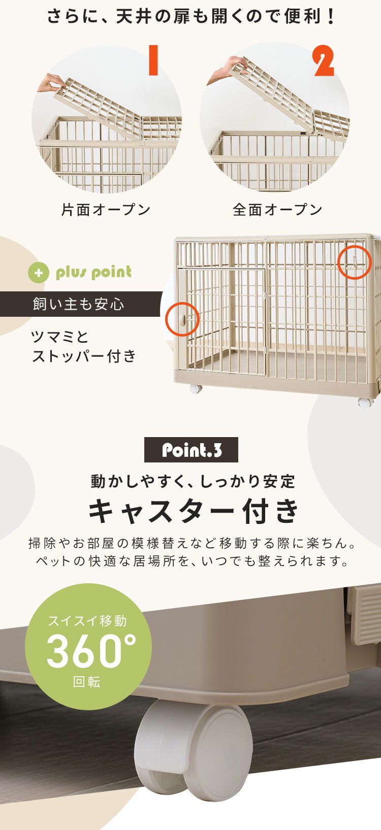 ★5％OFFクーポン★プラケージ 1段 ライトベージュ 小型犬・猫用 猫ケージ ペットケージ2