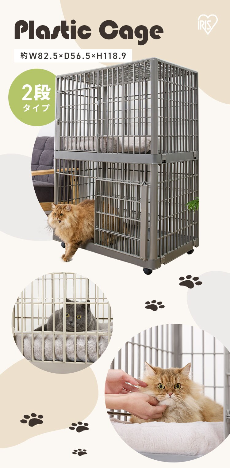 アイリスオーヤマ 猫 ケージ美品 プラケージ 2段 ライトベージュ 猫ケージ ペットケージ 211194