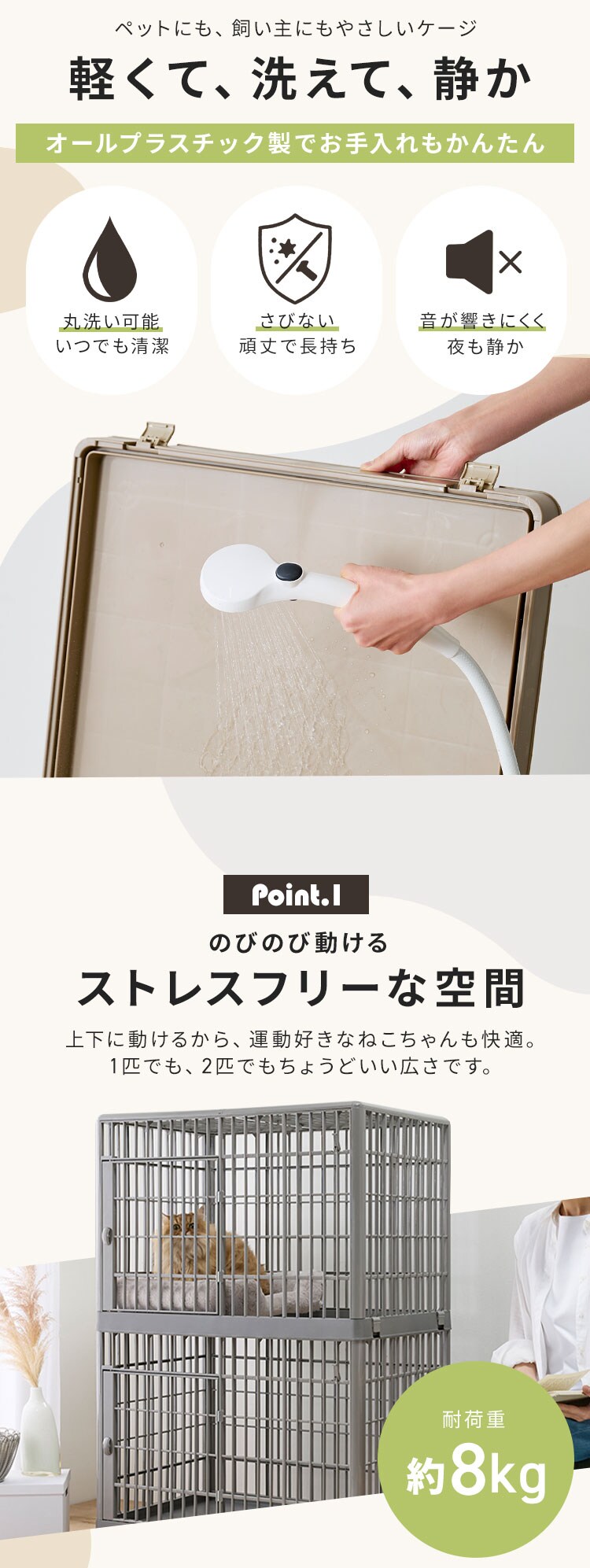 プラケージ 812 ライトベージュ 猫ケージ1