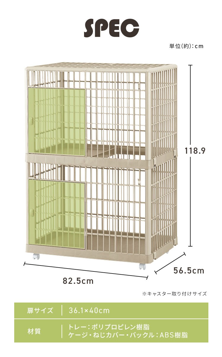 プラケージ 812 ライトベージュ 猫ケージ4