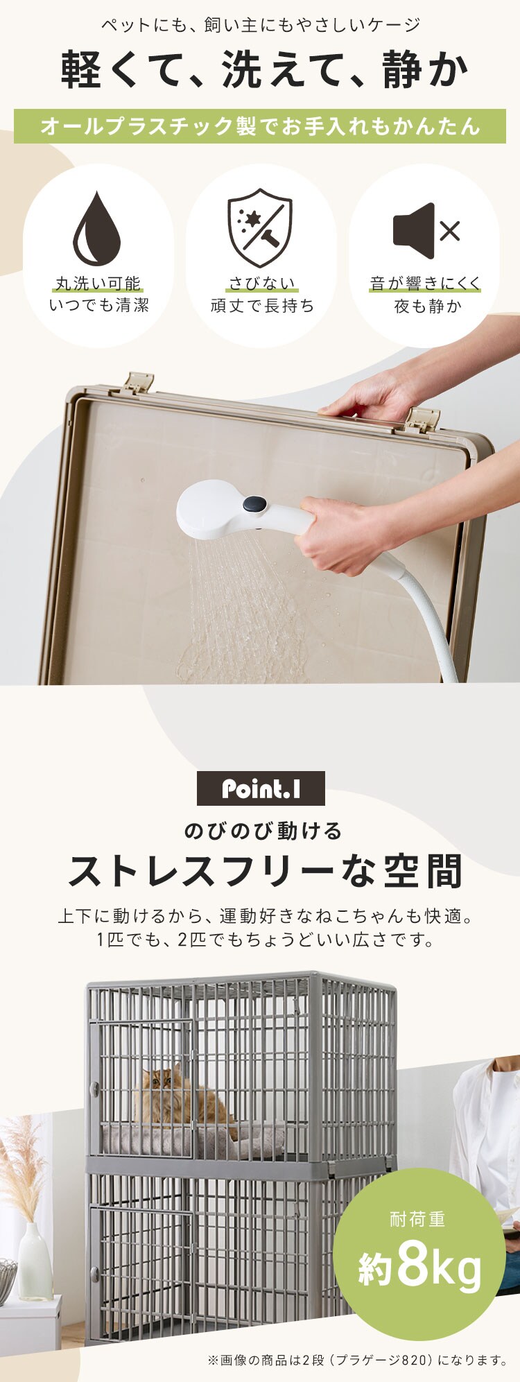 プラケージ 813 ライトベージュ  猫ケージ1