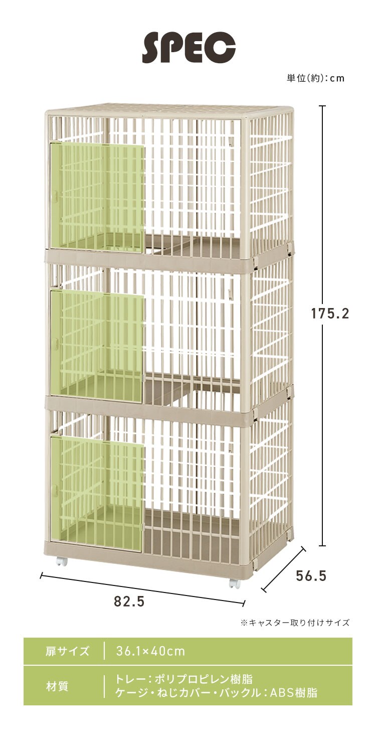 プラケージ 813 ライトベージュ  猫ケージ4