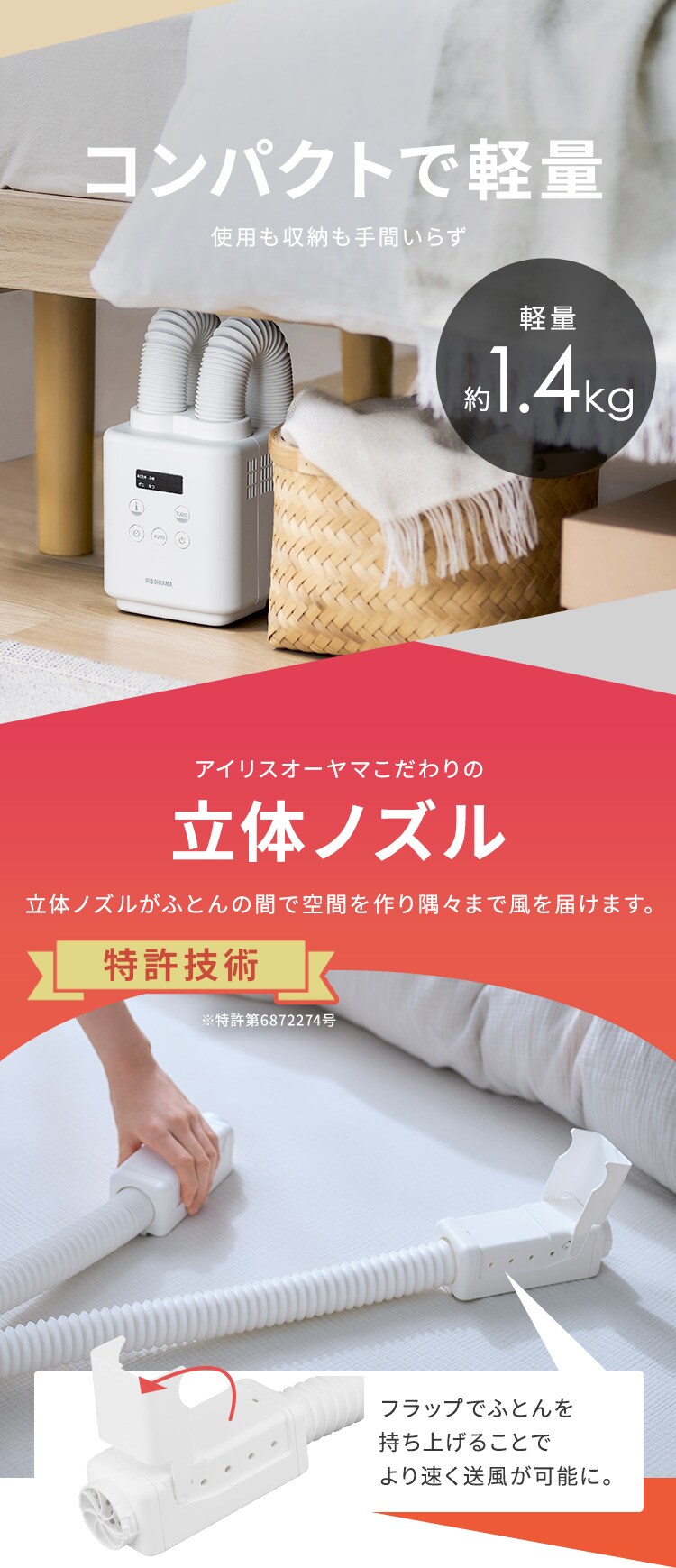 ふとん乾燥機 カラリエmini TURBO ツインノズル JSK-W10-HC グレージュ5