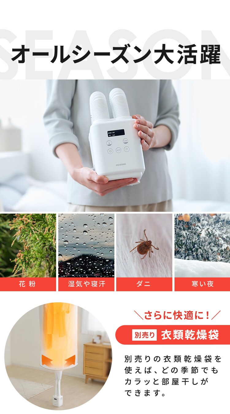 ふとん乾燥機 カラリエmini TURBO ツインノズル JSK-W10-W ホワイト8