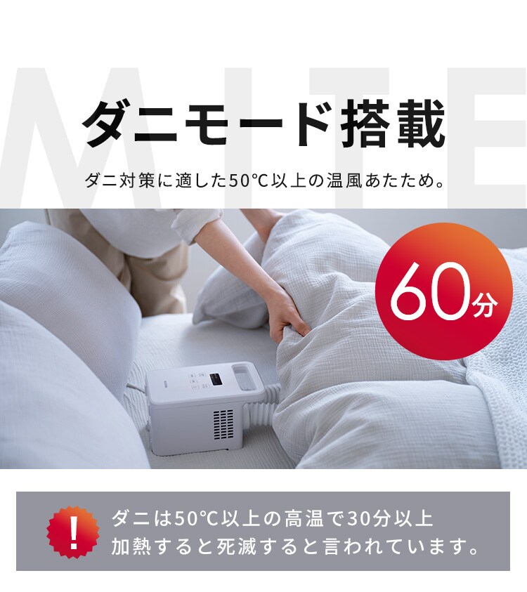 ふとん乾燥機 カラリエ mini TURBO ツインノズル BSK-210-W ホワイト6