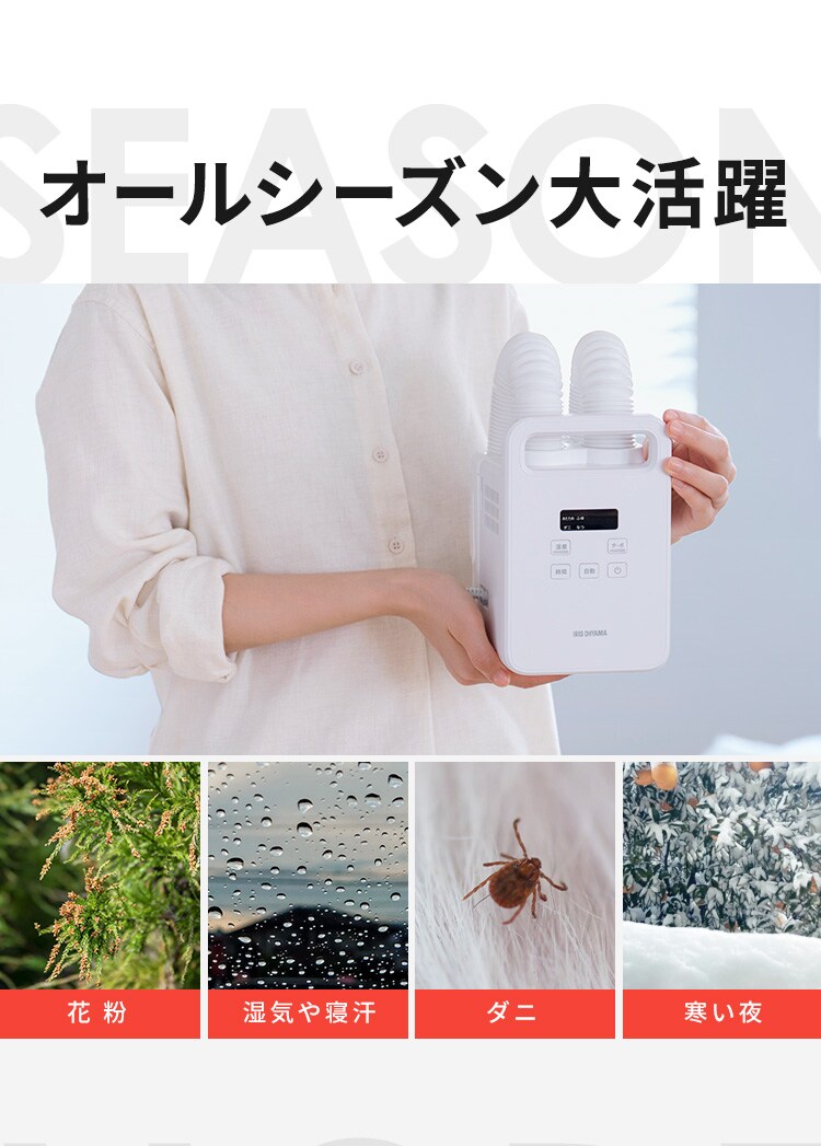 ふとん乾燥機 カラリエ mini TURBO ツインノズル BSK-210-W ホワイト8