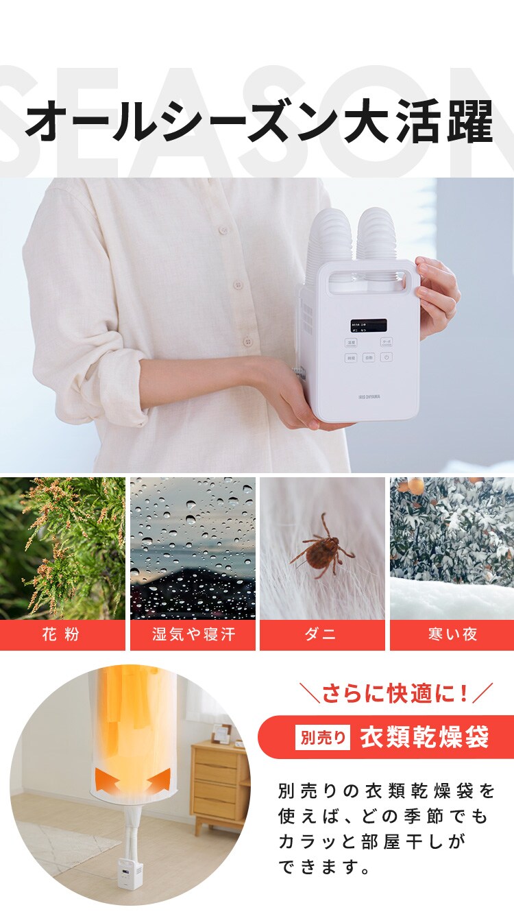ふとん乾燥機 カラリエ mini TURBO ツインノズル BSK-210-W ホワイト8