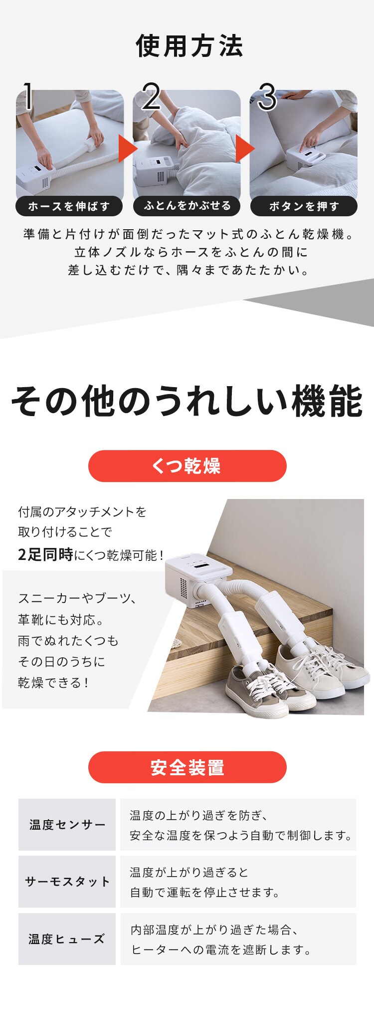 ふとん乾燥機 カラリエ mini TURBO ツインノズル BSK-210-W ホワイト10