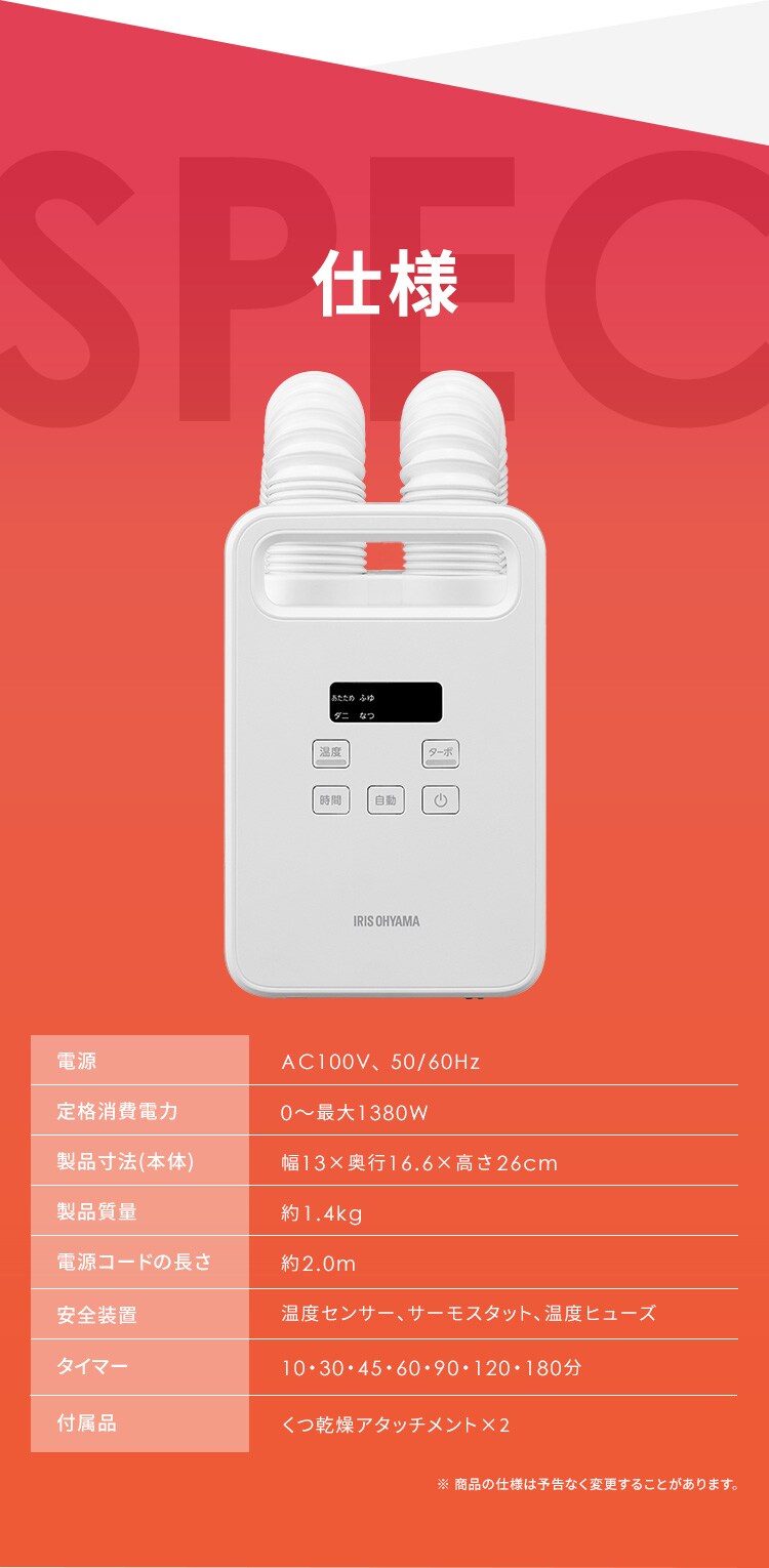 ふとん乾燥機 カラリエ mini TURBO ツインノズル BSK-210-W ホワイト11