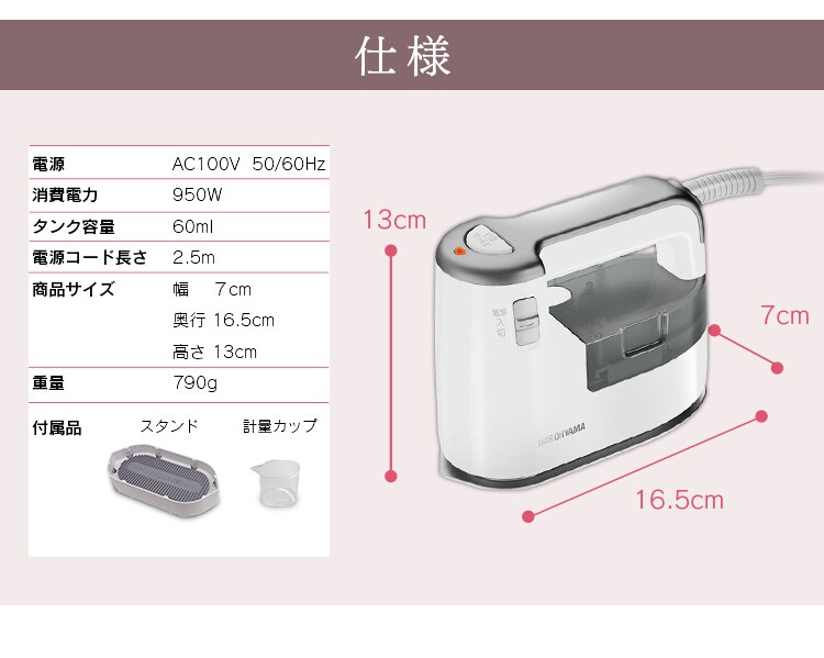 衣類用スチーマーホワイトシルバー IRS-01-WS H562507 │アイリスプラザ│アイリスオーヤマ公式通販サイト 衣類用スチーマーホワイトシルバー IRS-01-WS H562507 │アイリスプラザ│アイリスオーヤマ公式通販サイト