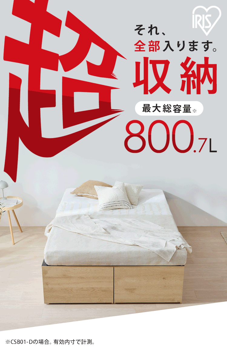 【超大容量収納付き】ベッドマットレスセット ベッド シングル 宮無し 収納付き 超収納ベッド CSB01-S ナチュラル1