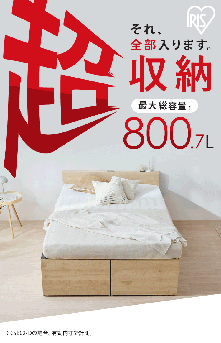 【超大容量収納付き】ベッド シングル 宮付き 収納付き 超収納ベッド CSB02-S ナチュラル1