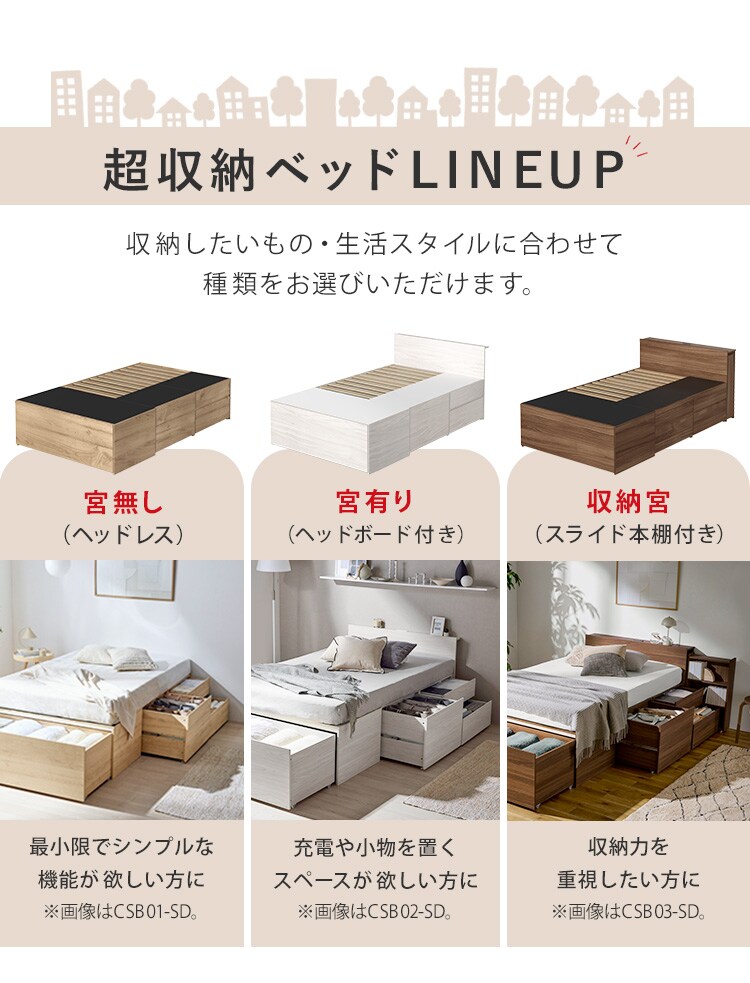 【超大容量収納付き】ベッド シングル 宮付き 収納付き 超収納ベッド CSB02-S ナチュラル12