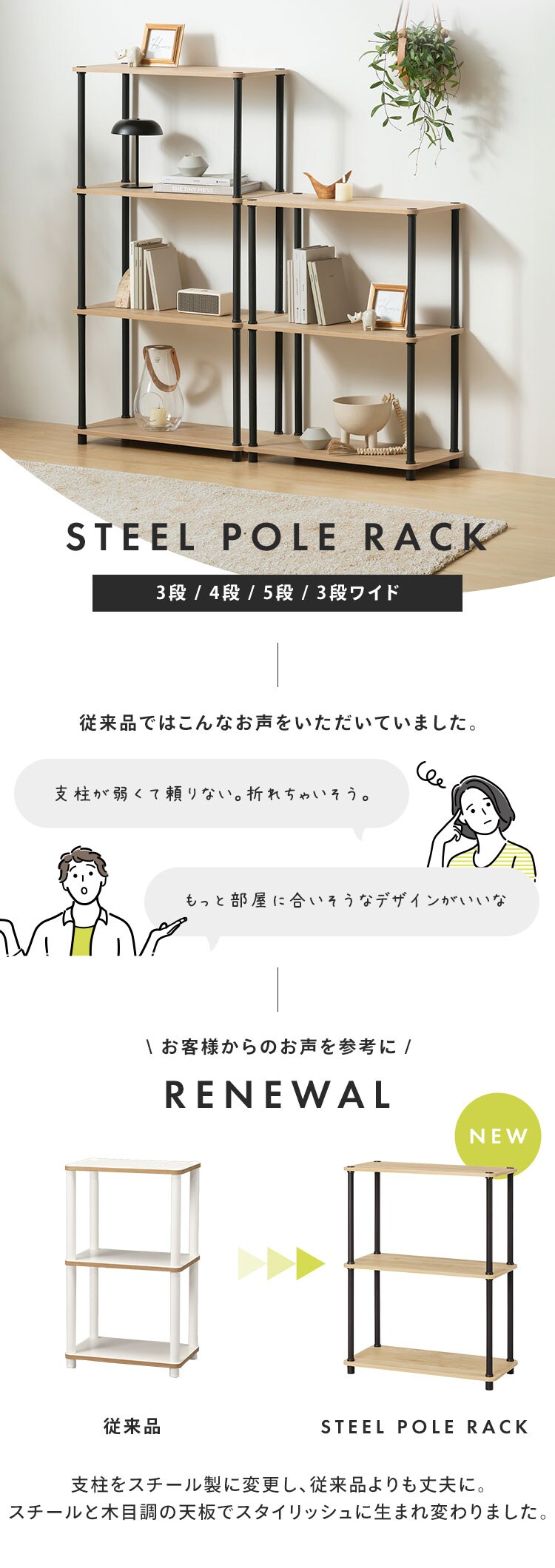 ラック 3段 組立簡単スチールポールラック SPR-3R590 ナチュラル／ブラック1
