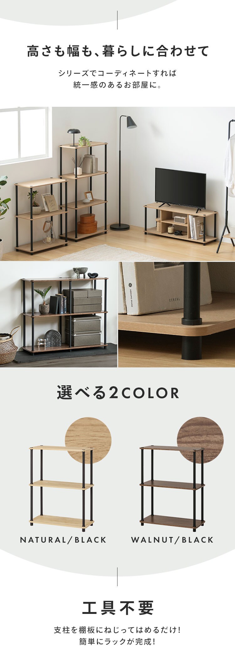 ラック 3段 組立簡単スチールポールラック SPR-3R590 ナチュラル／ブラック5