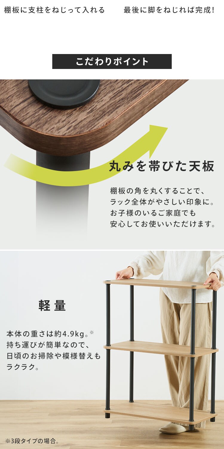 ラック 3段 組立簡単スチールポールラック SPR-3R590 ナチュラル／ブラック7