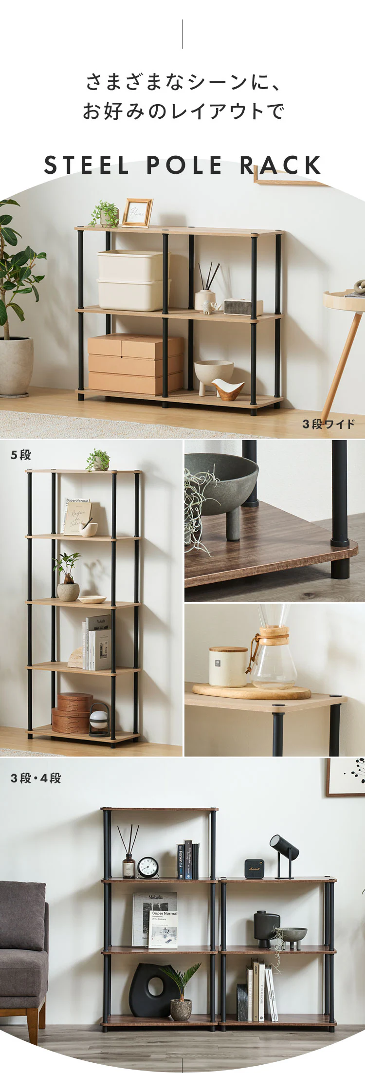 ラック 3段 組立簡単スチールポールラック SPR-3R590 ナチュラル／ブラック8