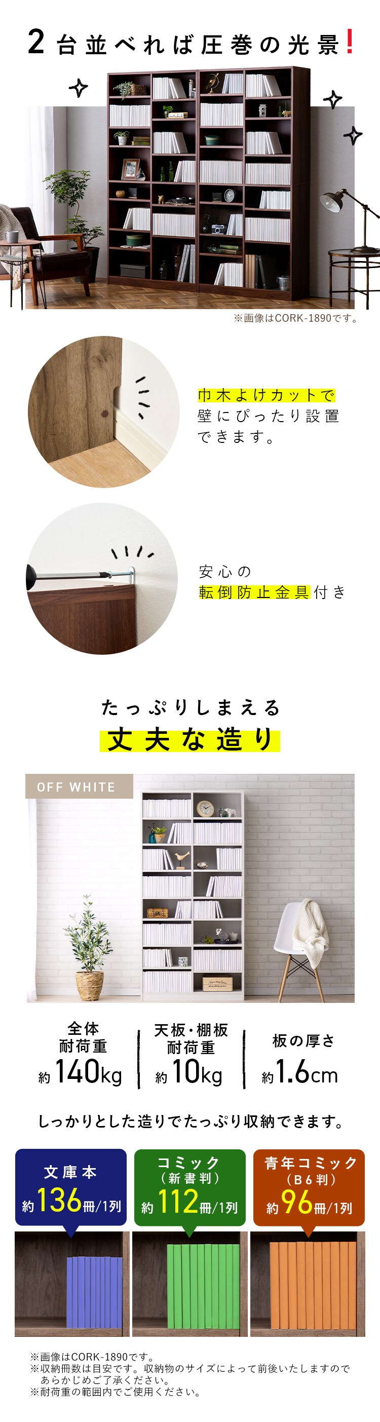 コミックラック 大容量タイプ CORK-1890R オフホワイト3