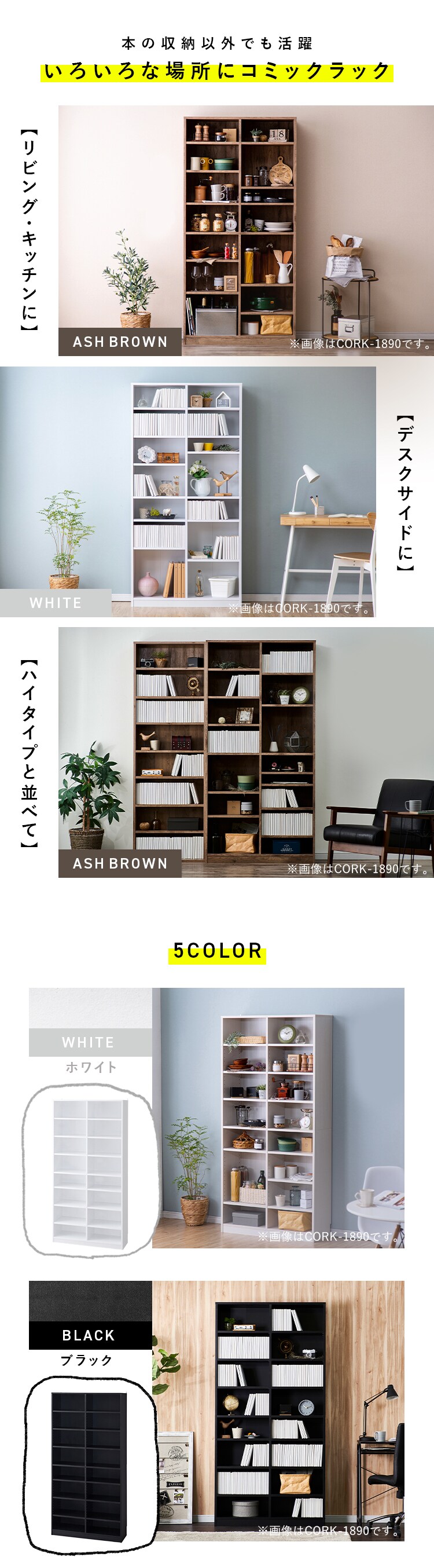 コミックラック 大容量タイプ CORK-1890R オフホワイト4