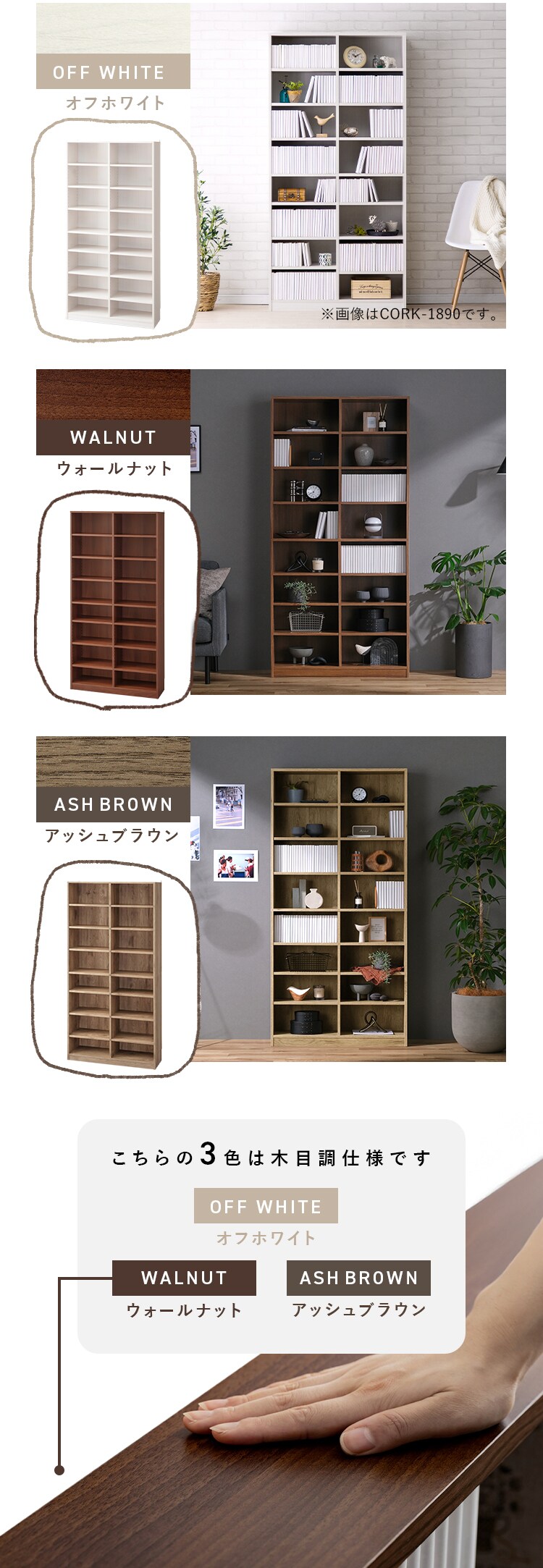 コミックラック 大容量タイプ CORK-1890R オフホワイト5