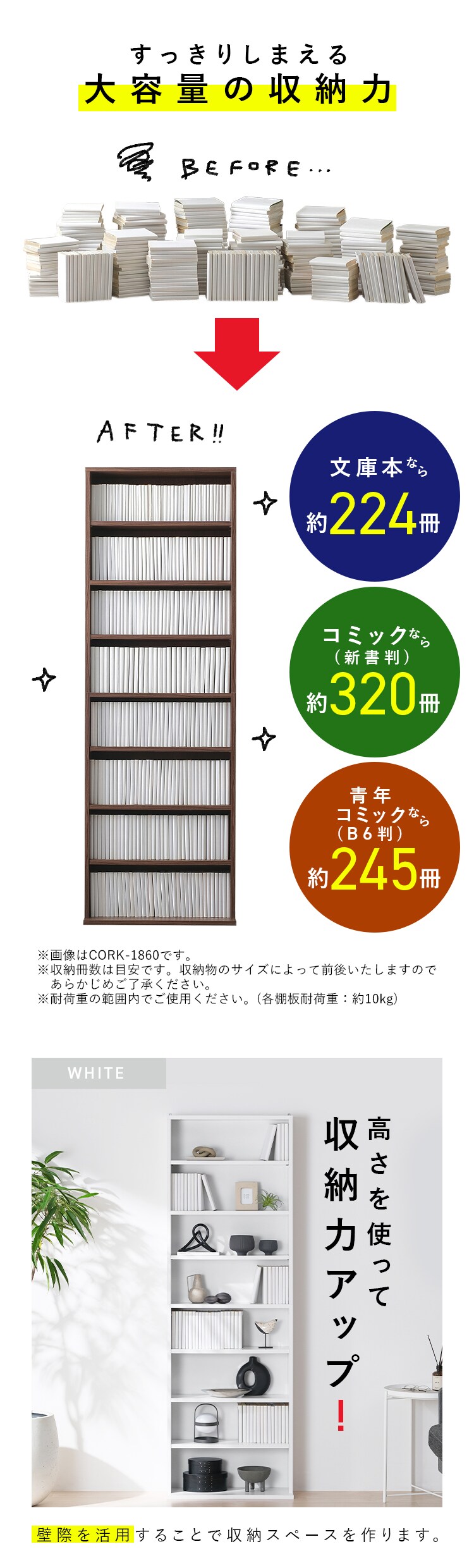 コミックラック ハイタイプ CORK-1860 全5色1