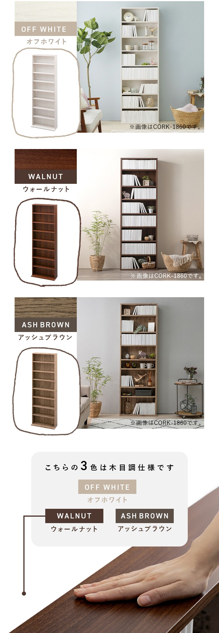 コミックラック ハイタイプ CORK-1860 全5色5