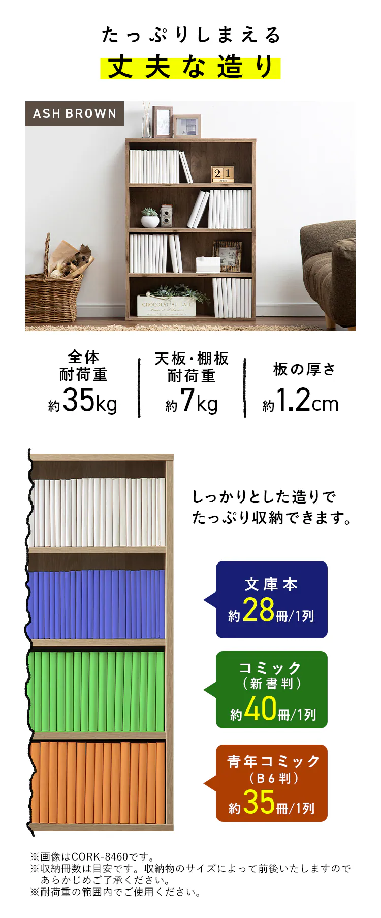 コミックラック CORK-8460 全10色3