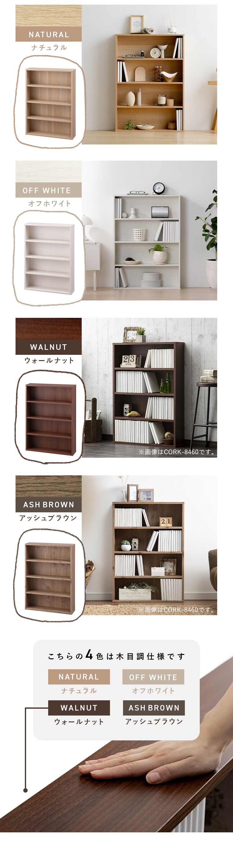 コミックラック CORK-8460 全10色5