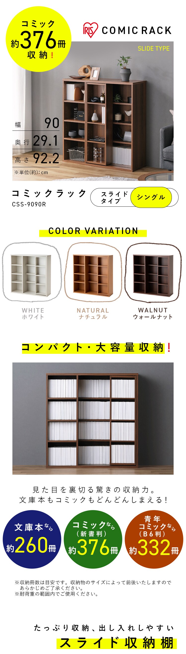 コミックラック スライドシングル CSS-9090 全3色0