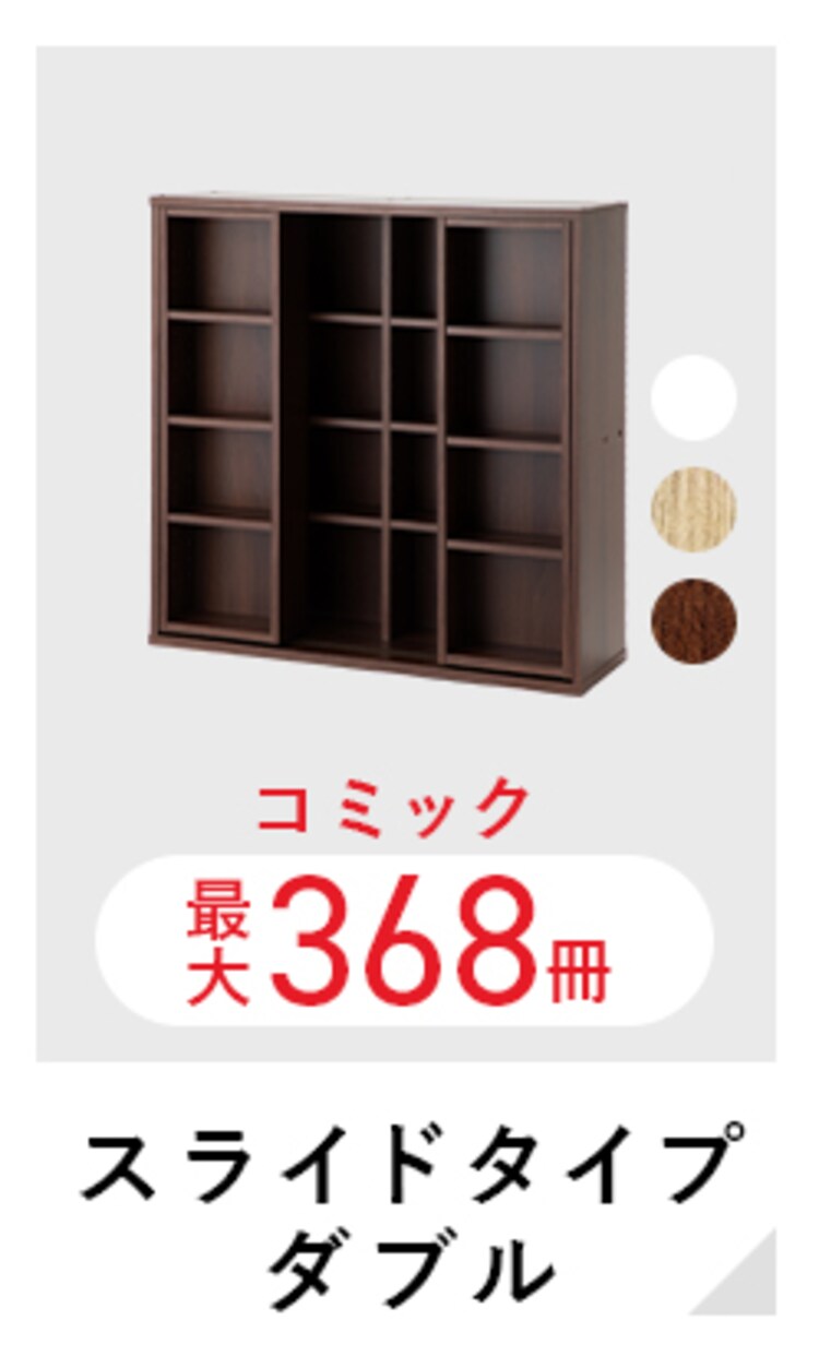 コミックラック スライドシングル CSS-9090 全3色11