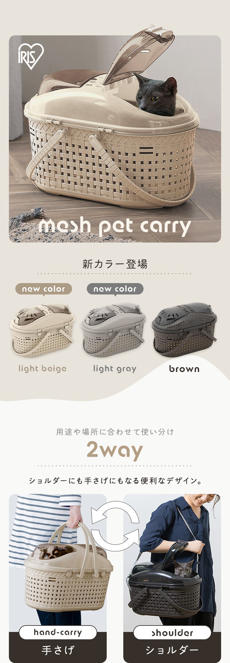 メッシュペットキャリー MPC-450 ライトベージュ0