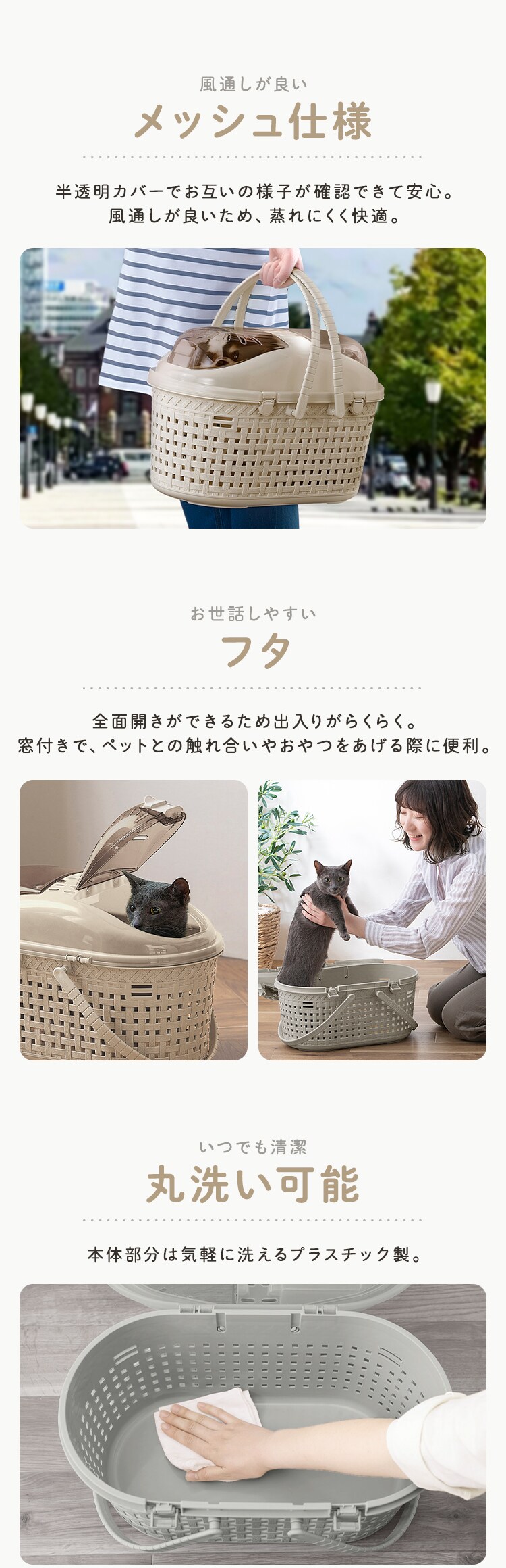 メッシュペットキャリー MPC-450 ライトベージュ1