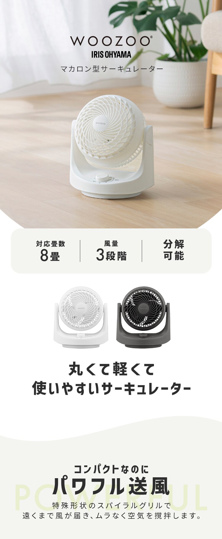 マカロン型サーキュレーター メカ式PCF-MKM15EC ホワイト0