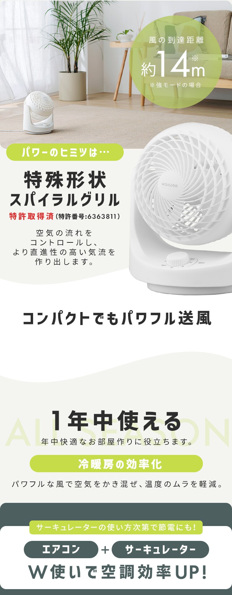 マカロン型サーキュレーター メカ式PCF-MKM15EC ホワイト1