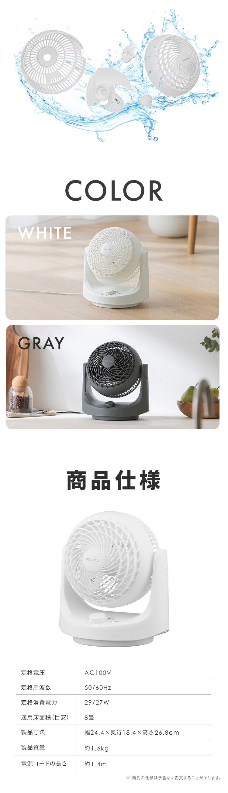 マカロン型サーキュレーター メカ式PCF-MKM15EC ホワイト6