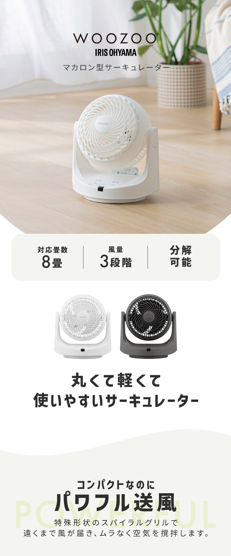 マカロン型サーキュレーター マイコン式PCF-MKC15EC ホワイト0