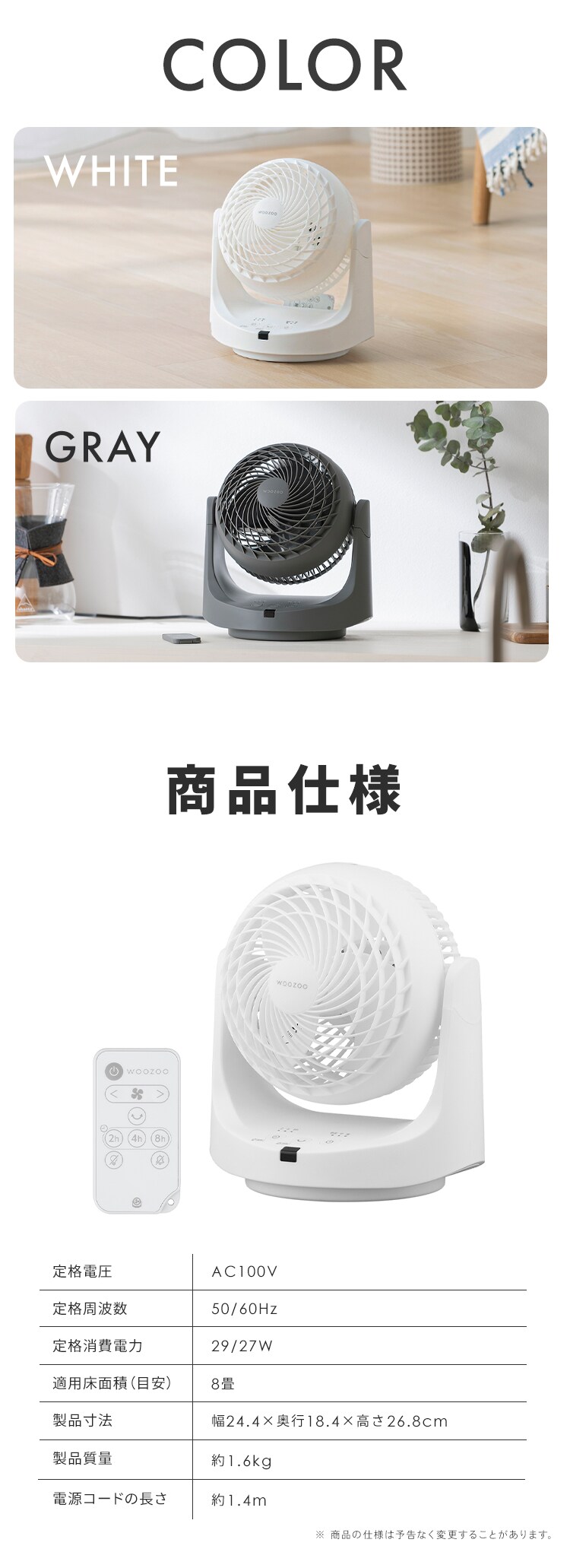 マカロン型サーキュレーター マイコン式PCF-MKC15EC ホワイト7