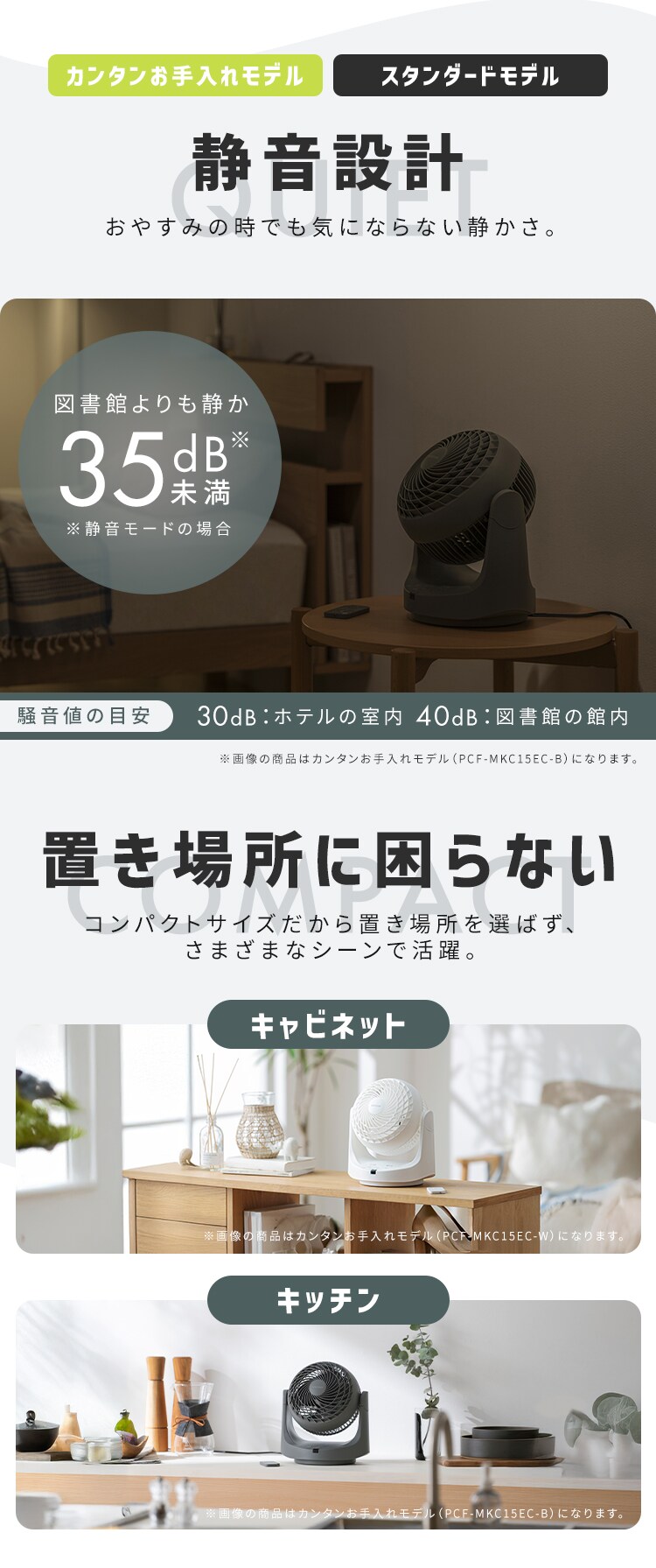 マカロン型サーキュレーター マイコン式PCF-MKC15EC グレー8